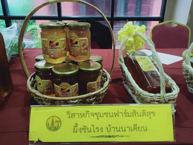 ผึ้งซันโรง หมู่ที่ 6