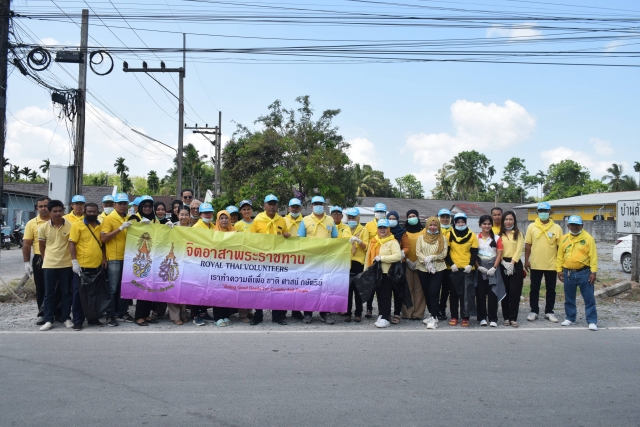โครงการจิตอาสาพระราชทาน ประจำปีงบประมาณ 2564 ครั้งที่ 3