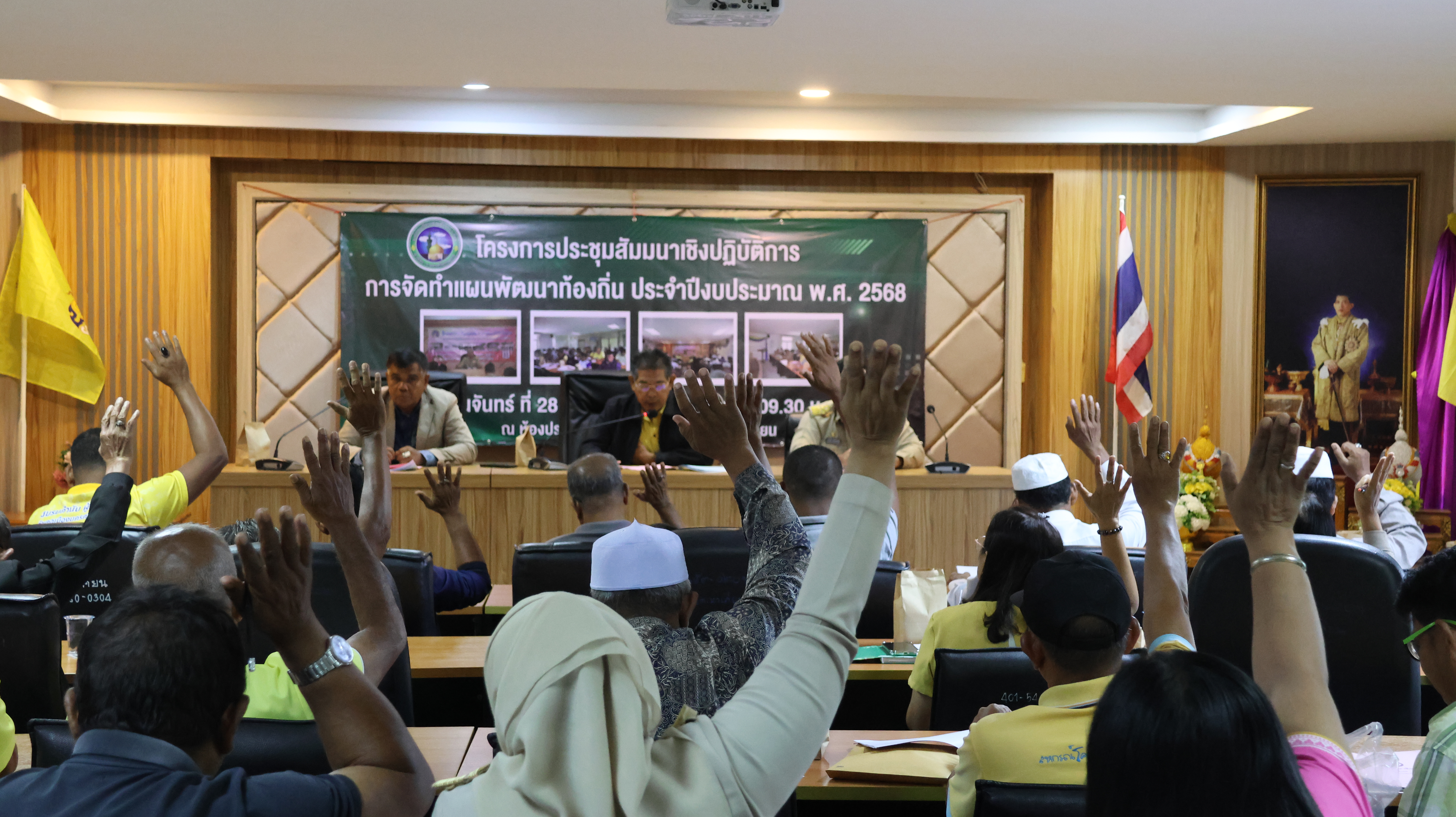โครงการประชุมสัมมนาเชิงปฏิบัติการการจัดทำแผนพัฒนาท้องถิ่น ประจำปีงบประมาณ พ.ศ. 2568