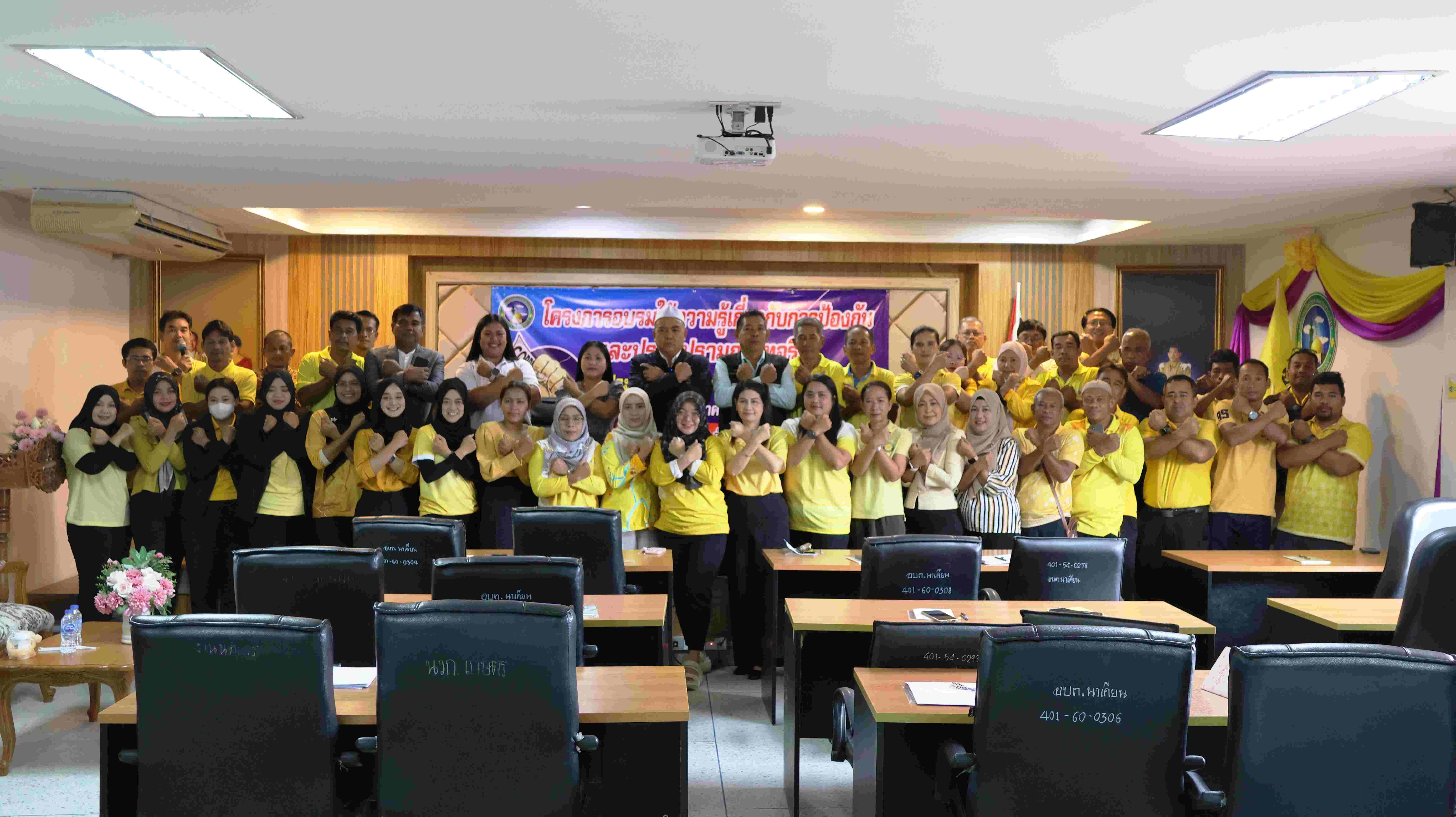 โครงการอบรมให้ความรู้เกี่ยวกับการป้องกันและการปราบปรามการทุจริต ประจำปีงบประมาณ 2568