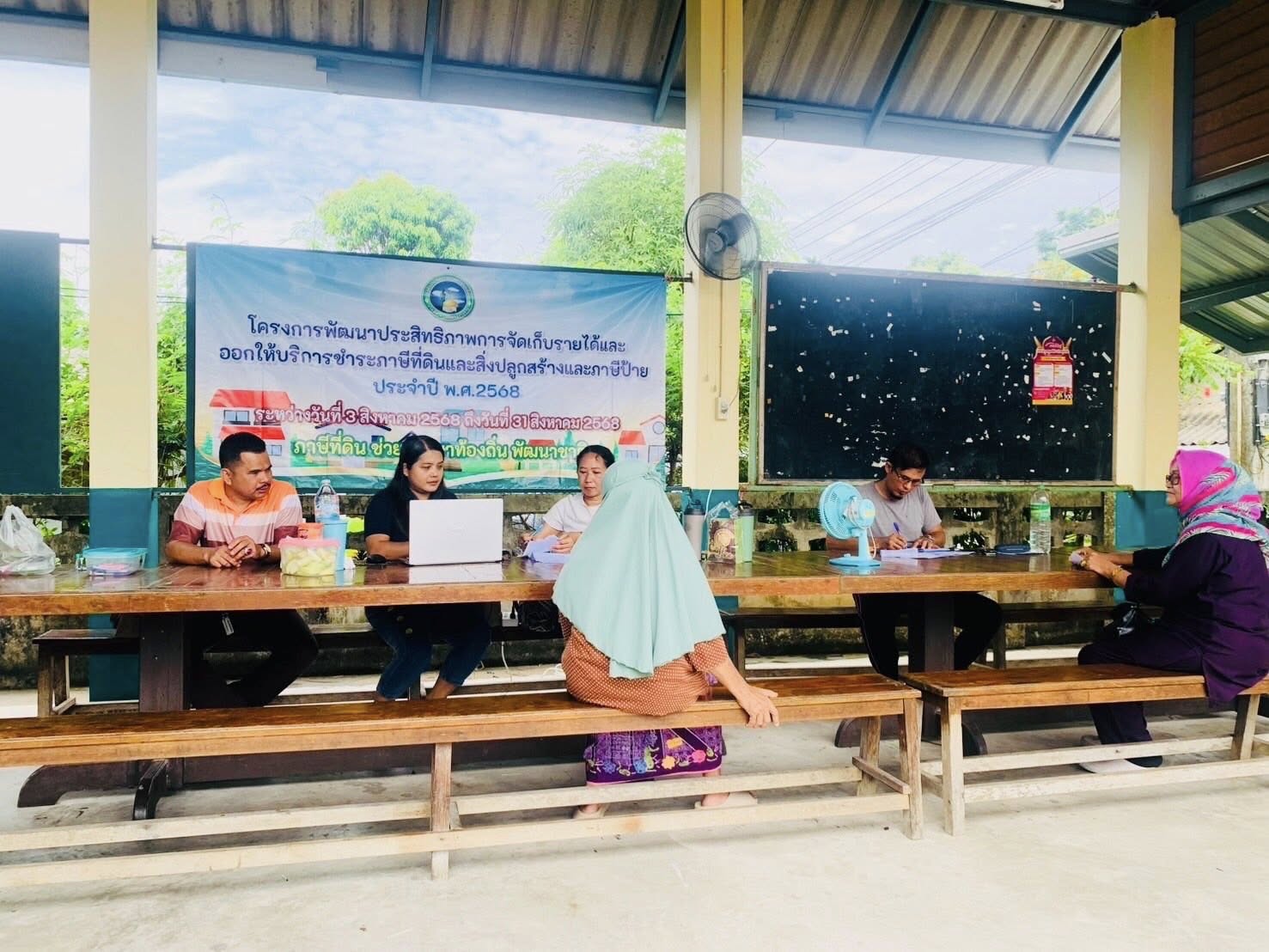 โครงการพัฒนาประสิทธิภาพการจัดเก็บรายได้และออกให้บริการชำระภาษีที่ดินและสิ่งปลูกสร้างและภาษีป้ายประจำปี พ.ศ.2568