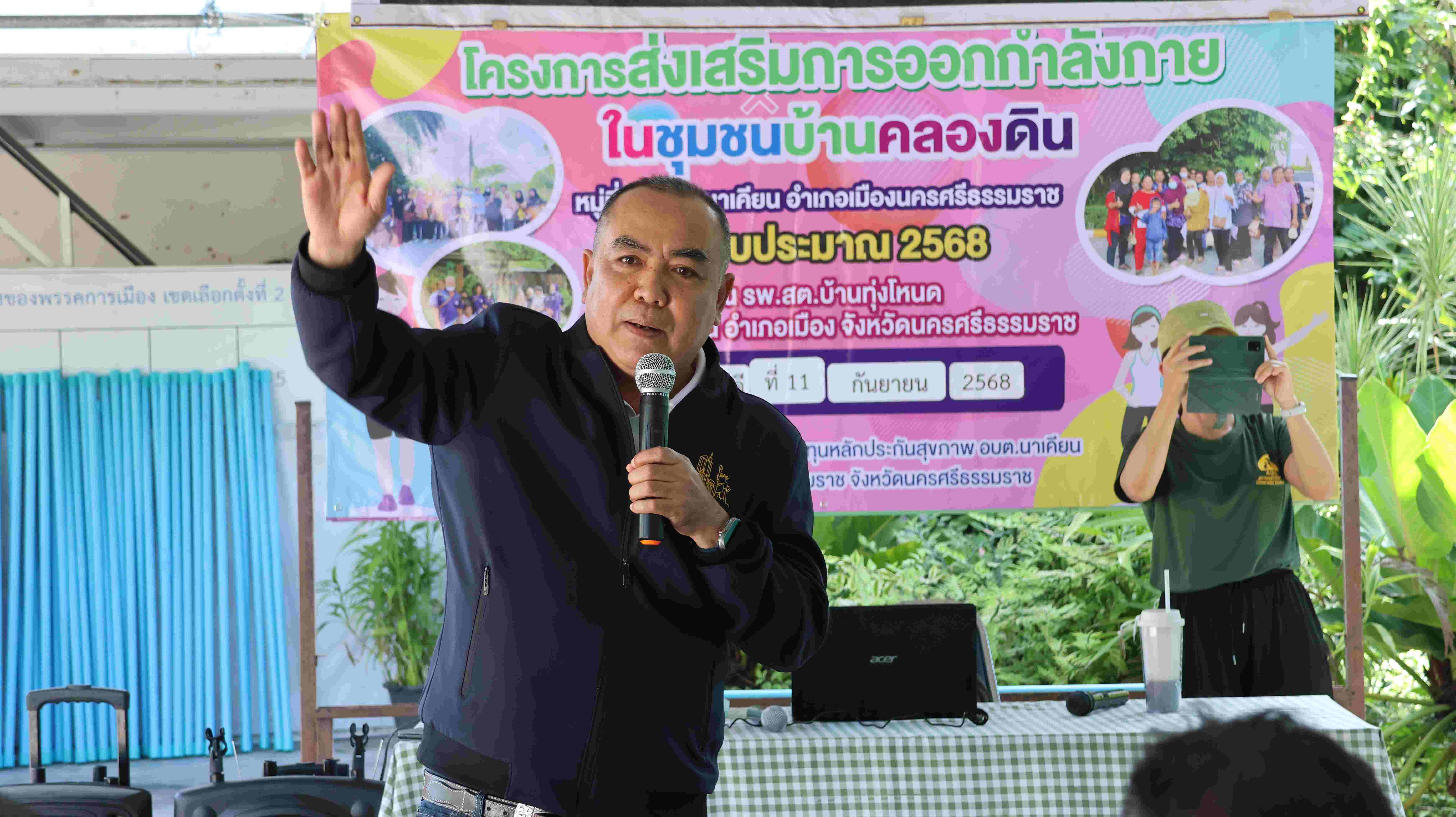 โครงการส่งเสริมการออกกำลังกายในชุมชนบ้านคลองดิน หมู่ที่ 4 ตำบลนาเคียน